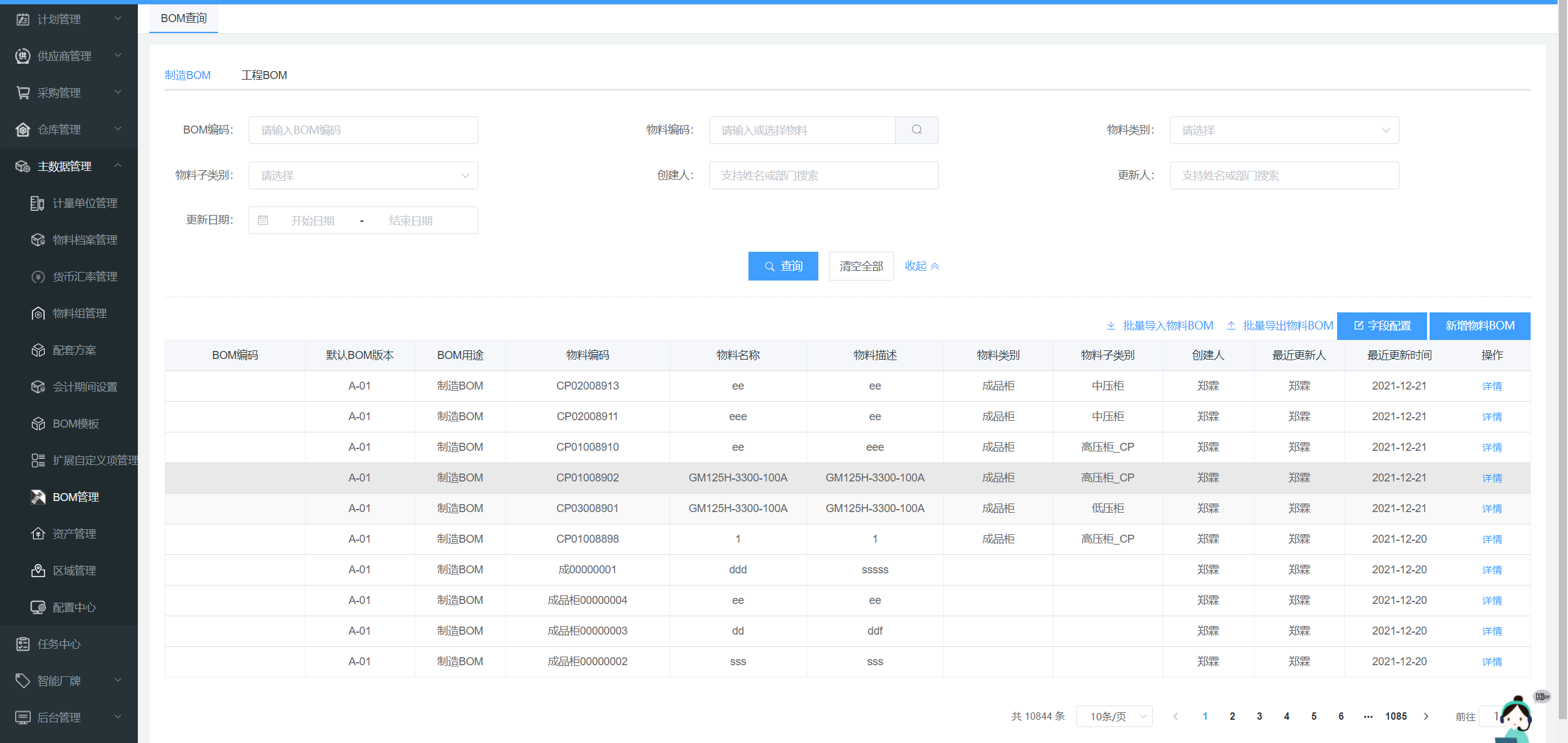 image-20211221165843308